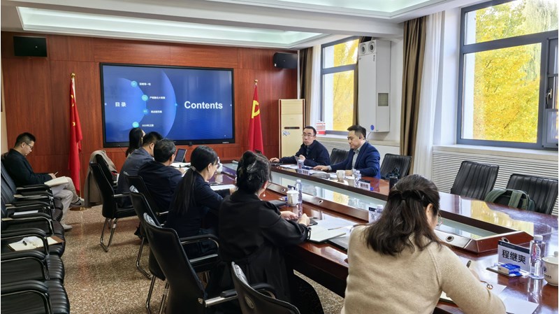 北京财贸职业学院召开“新双高计划”标志性成果提升交流座谈会